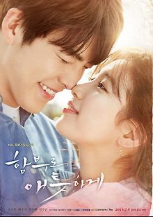 Безрассудно влюблённые