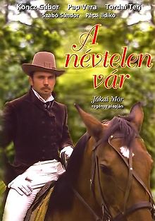 Безымянный замок