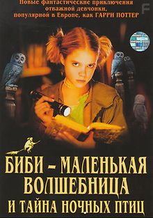 Биби — маленькая волшебница и тайна ночных птиц