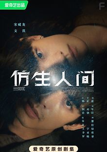 Бионический мир