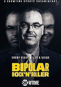 Биполярный рок-н-ролльщик