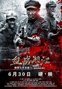 Битва на реке Сянцзян