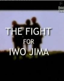 Битва за Иводзиму Ад на земле