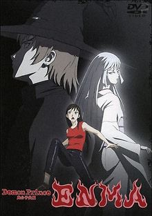 Благородный демон Энма: Энма