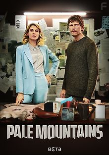 Бледные горы