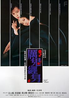 Блуждающая душа