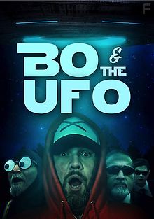 Бо и НЛО