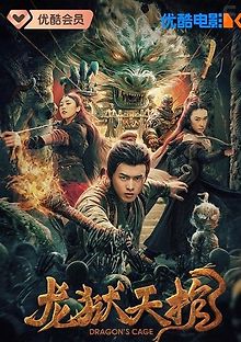 Богатство дракона