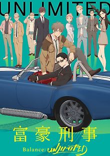 Богатый детектив. Баланс неограничен