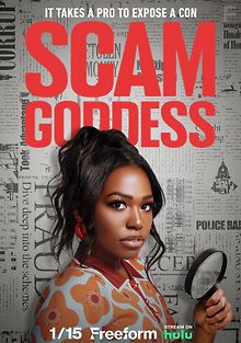 Богиня скама