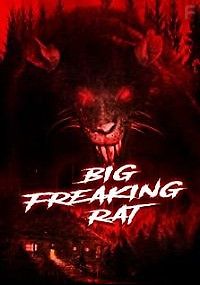 Большая жуткая крыса