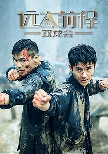 Большие ожидания - Близнецы Драконы