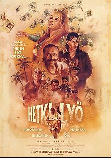 Большой шлягер