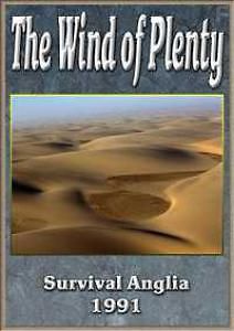 Борьба за выживание