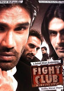 Бойцовский клуб