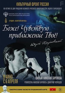 Боже! Чувствую приближение твоё!