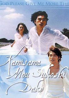 Боже, дай мне еще немного времени