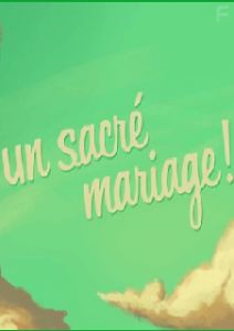 Бракосочетание