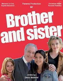 Брат и сестра