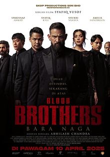 Братья по крови: Дракон Эмбер