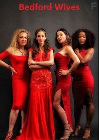 Брестфордские жены