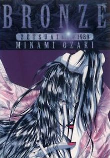 Бронза: Обреченная любовь 2