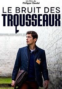 Бряцание ключей