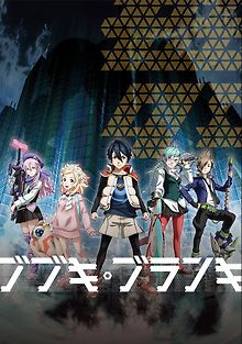 Бубуки Буранки