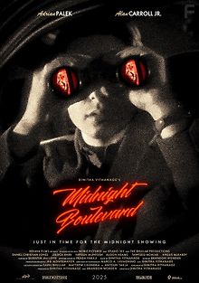 Бульвар Миднайт