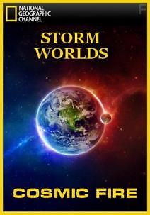 Бушующие миры: Солнечная буря