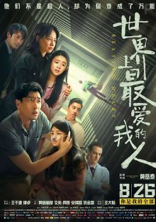 Бьющееся сердце