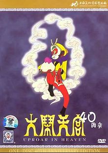 Царь обезьян