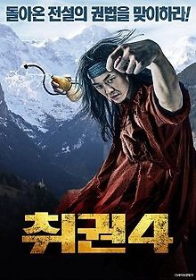 Царь попрошаек: Настоящая легенда