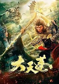 Царь Свиней