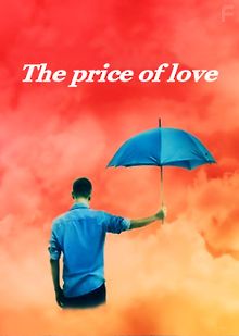 Цена любви