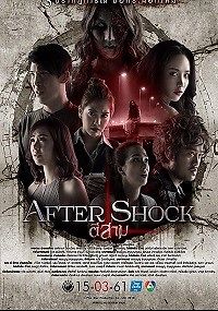 Час призраков 3