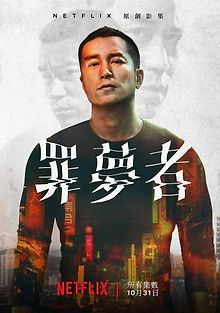 Человек из ниоткуда