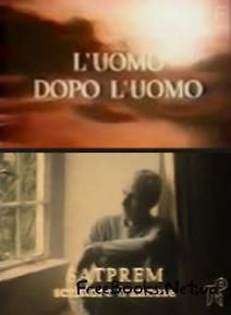 Человек после человека