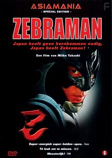 Человек-зебра