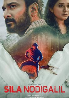 Через несколько секунд