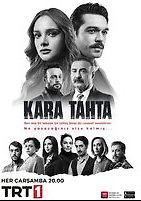 Чёрная доска