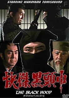 Черная Маска