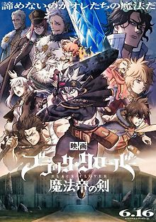 Чёрный клевер: Меч короля магов