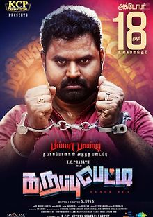 Чёрный ящик