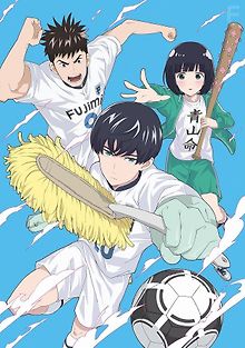 Чистюля Аояма-кун