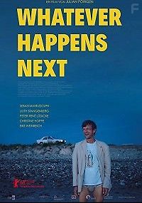 Что бы ни случилось потом