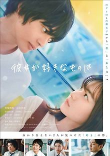 Что ей нравится