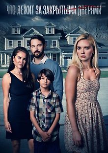 Что лежит за закрытыми дверями
