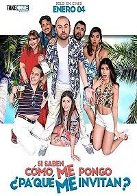 Что мне сделать, чтобы меня пригласили?