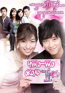 Что-то около 1%